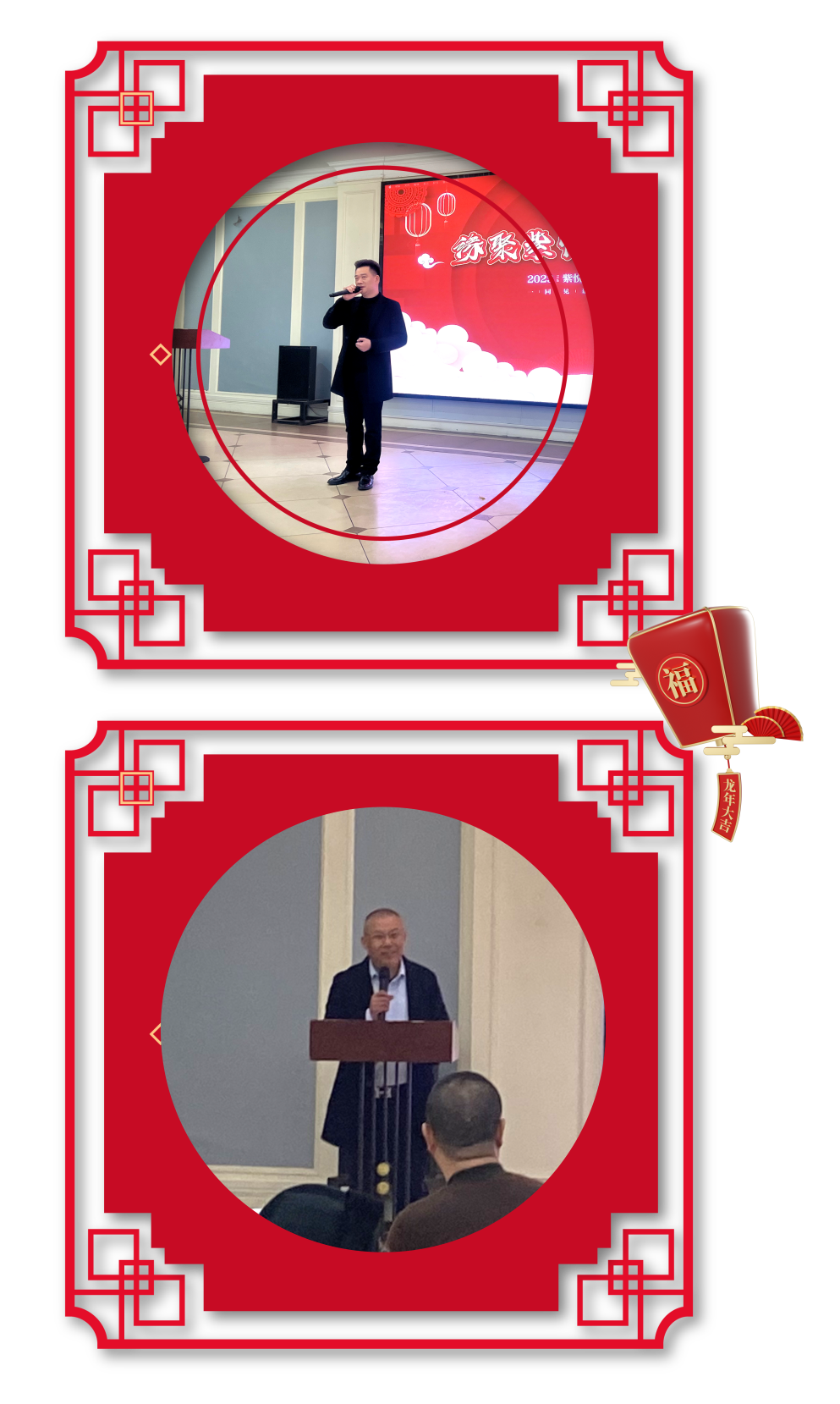 20240126-年会宣传稿4.png