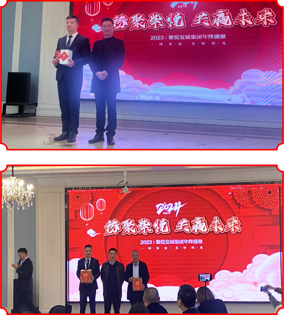 20240126-年会宣传稿9.png